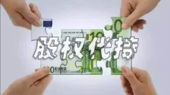 股权外包赋能企业高效治理的实践与价值汇报